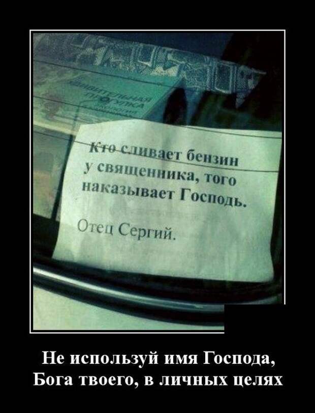 demotivatory-demotivator-smeshnye-demotivatory-demotivator-so-smyslom