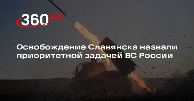 Дандыкин: Славянск и Краматорск станут главной темой весны в зоне СВО
