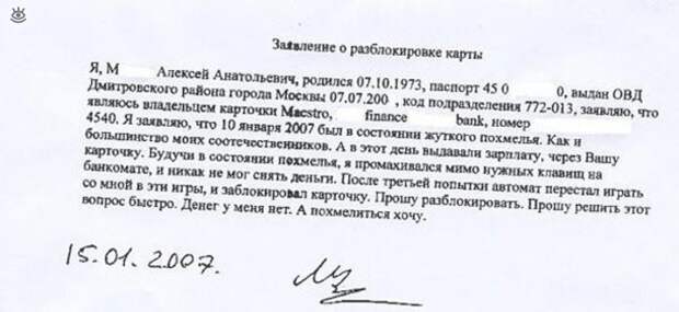 Не влезай - убьёт! 6