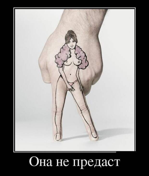 Демотиваторы (30 фото) Демотиваторы (30 фото)