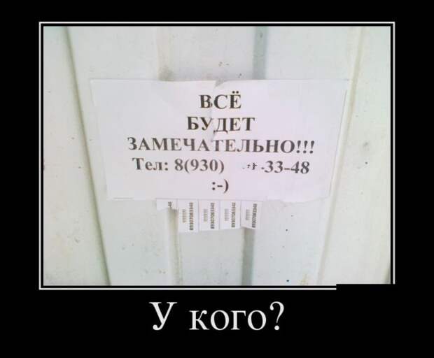 Демотиваторы (30 фото)