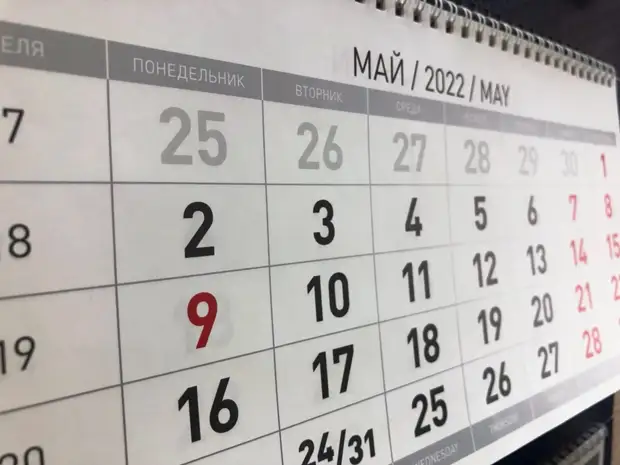 Юрист Кофанов объяснил, стоит ли брать отпуск в мае