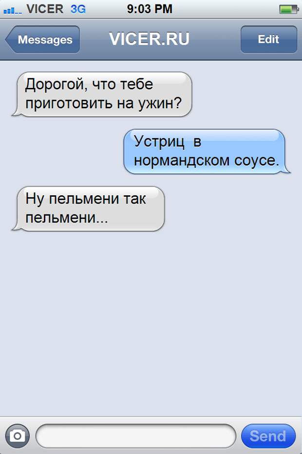 смс про любовь