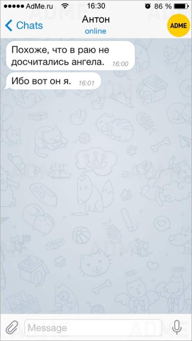 Прикольные СМС-ки