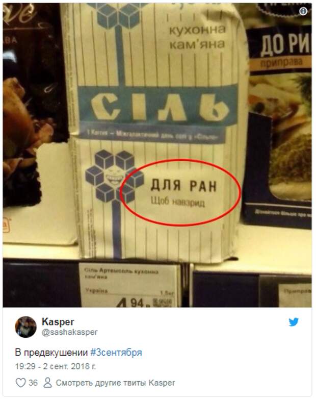 И снова третье сентября...