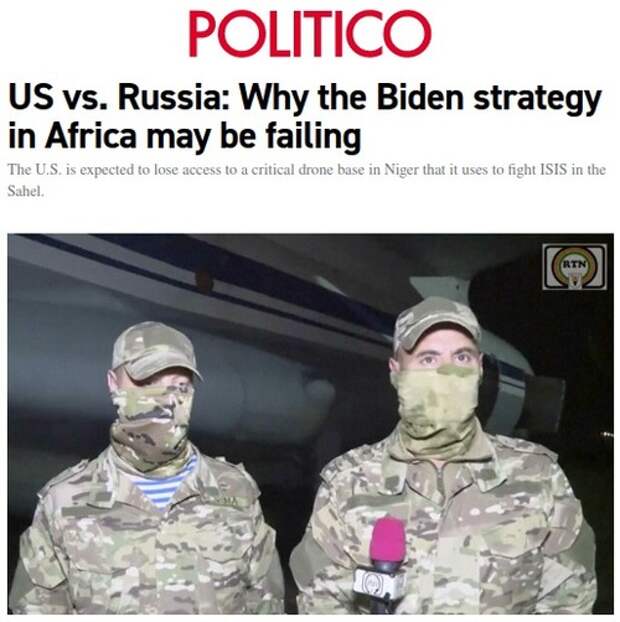 В Вашингтоне осознали, что страны Африки устали от США и все больше полагаются на Россию