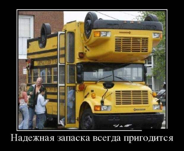 Демотиваторы (30 фото)