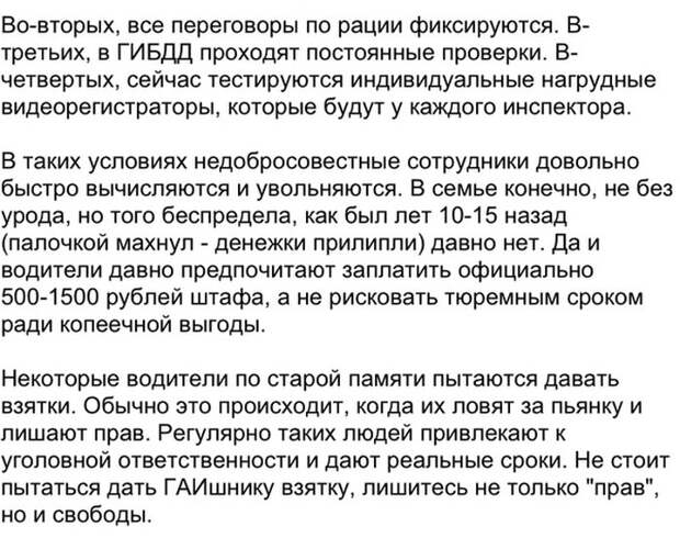 День с инспектором ГИБДД (26 фото) День с инспектором ГИБДД (26 фото)