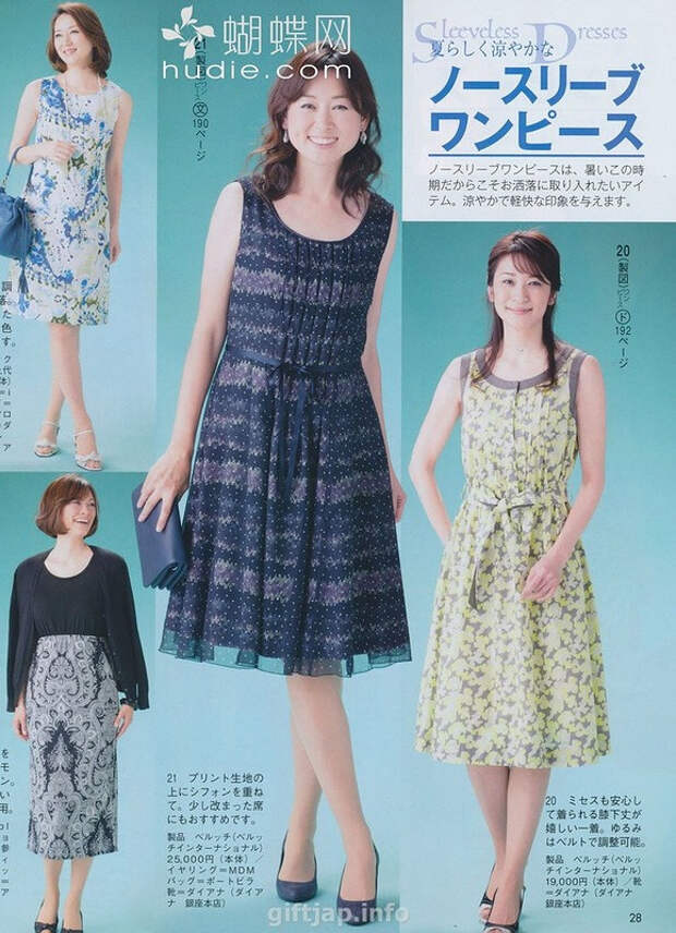 Lady Boutique №7 2014 （1） - 紫苏 - 紫苏的博客