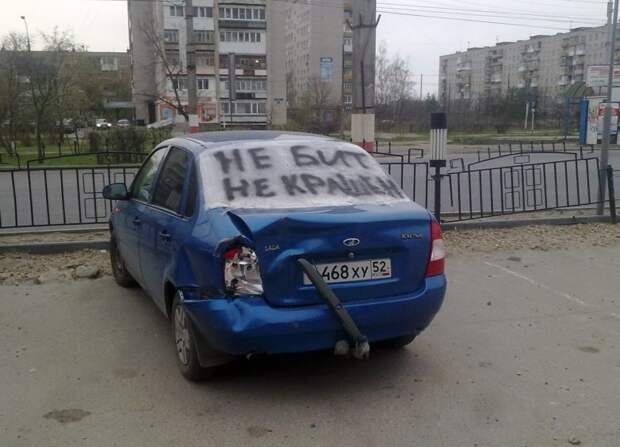 Коллекция автомобильного юмора