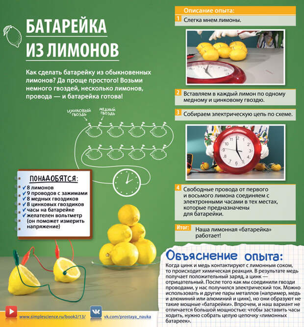 научные эксперименты для детей