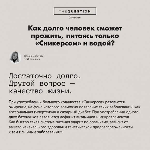 Десять несерьёзных вопросов-ответов в картинках вопрос, ответ