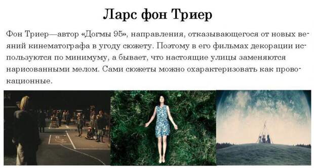 режиссер, стиль