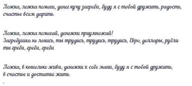 Заговор на пироги для богатства