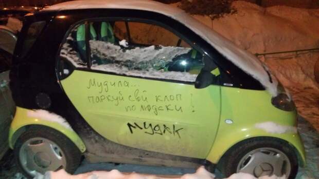 Месть автомобилистам