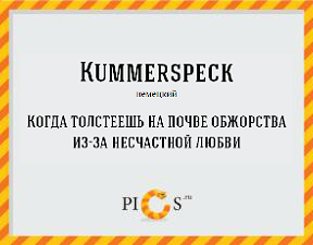 12 слов для влюбленных, не имеющих аналогов в русском языке