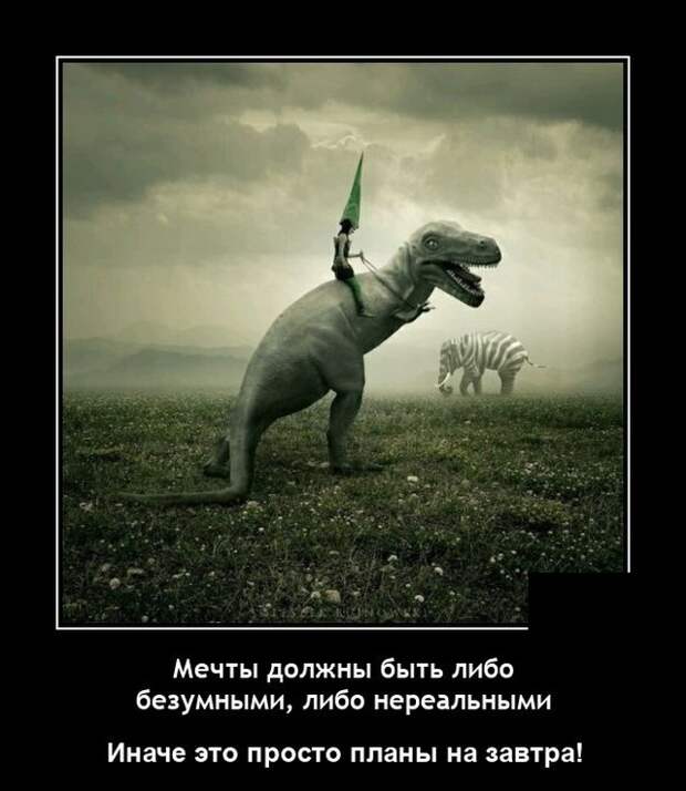 Демотиваторы 26 июля 2021 года