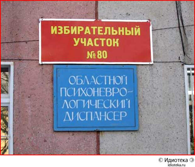 Ну, по юмору...