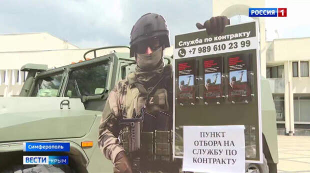 Мобильный пункт набора в Росгвардию начал работу в Симферополе