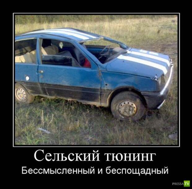 Демотиваторы на июнь, часть 9 (31 фото) Демотиваторы на июнь, часть 9 (31 фото)