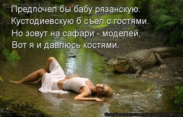 Подумала о своей жизни... сразу мухи налетели.