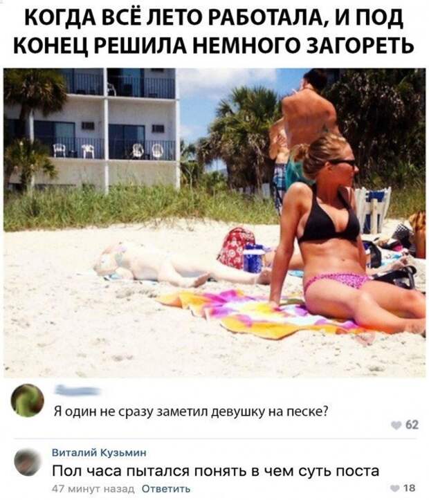Смешные комментарии из социальных сетей комменты, соцсети, юмор