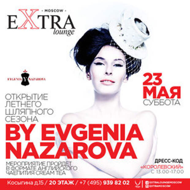 расписание катка на вднх. афиша москва 23. группа оргия праведников. афиша москва 23. премьера фильма афиша.