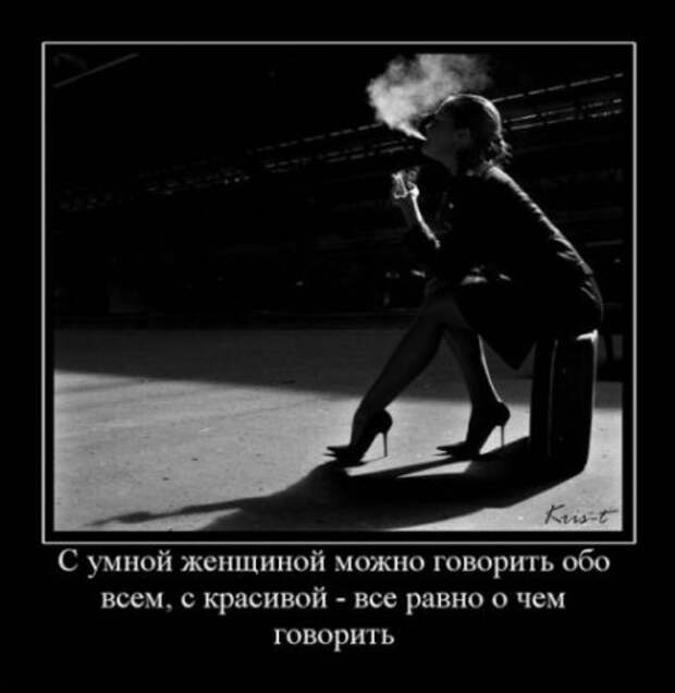 Демотиваторы про девушек, прикольные фото.