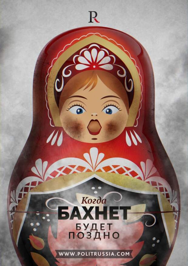 Под Россию заложена медийная бомба. Документы и подробности