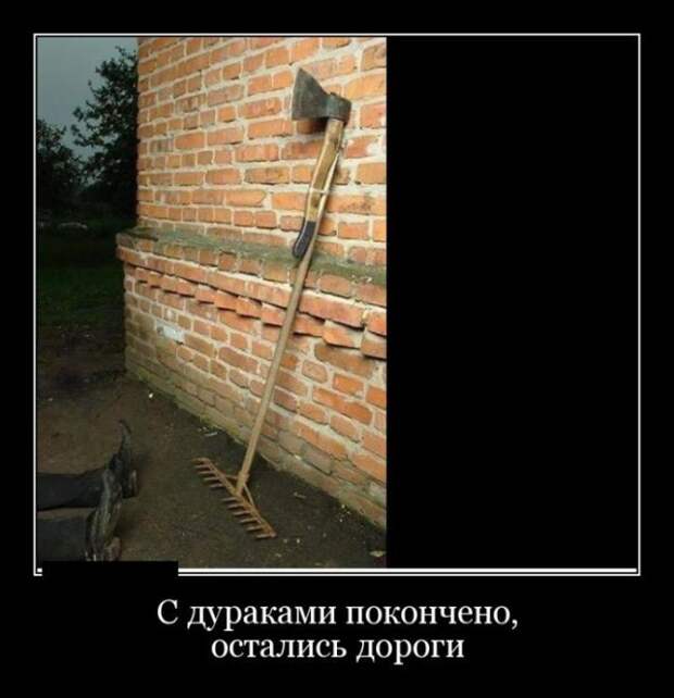 Демотиваторы демотиваторы, юмор