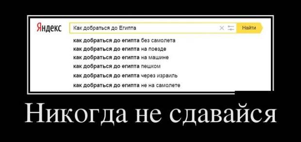 Демотиваторы