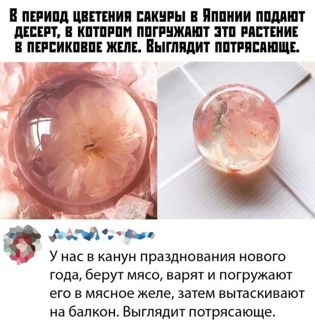Сакурой закусывать неэффективно.
