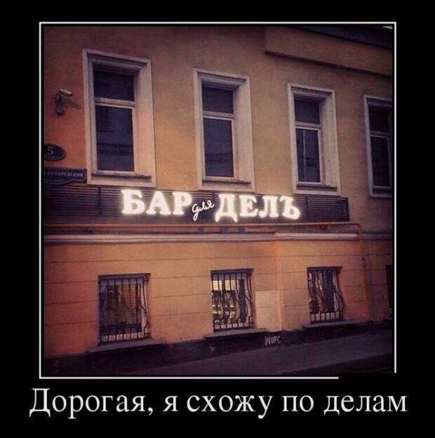 Демотиваторы демотиваторы, юмор