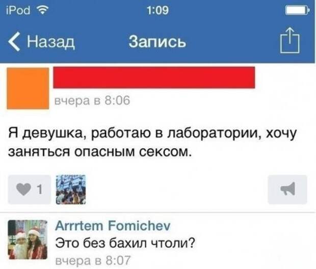 Угарные комментарии из социальных сетей Угарные комментарии из социальных сетей
