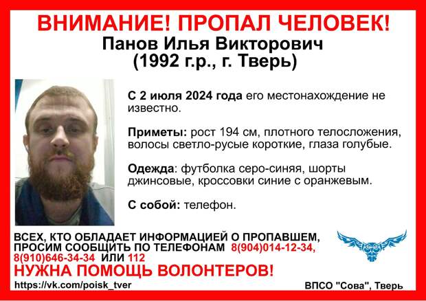 В Твери ищут мужчину в серо-синей футболке