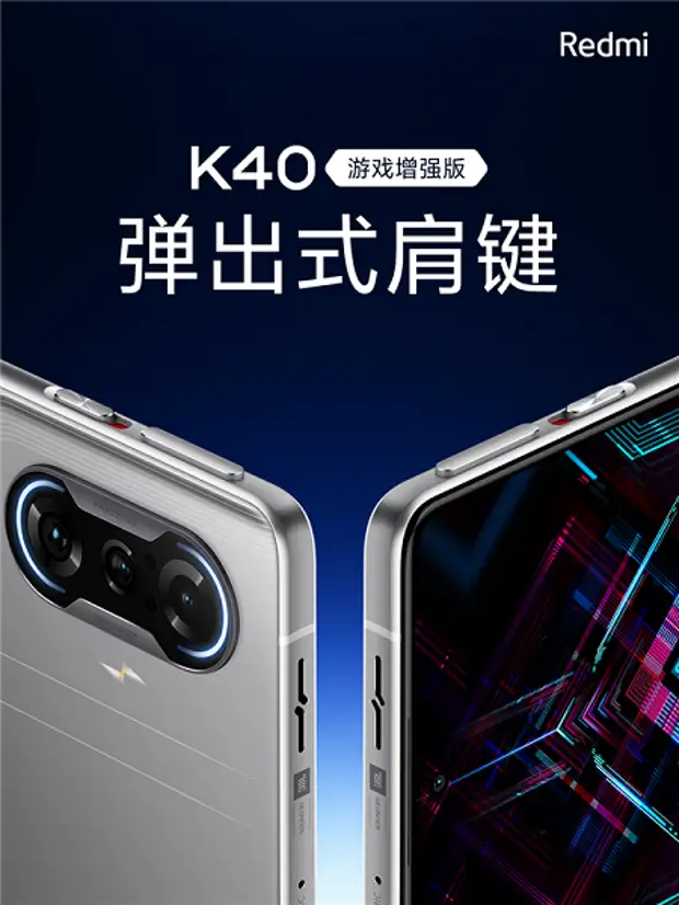 Redmi k40 enhanced edition. Redmi k40 gt. Смартфон редми игровой к40. Смартфон Redmi k40 Gaming Edition. Redmi k40 game enhanced Edition.