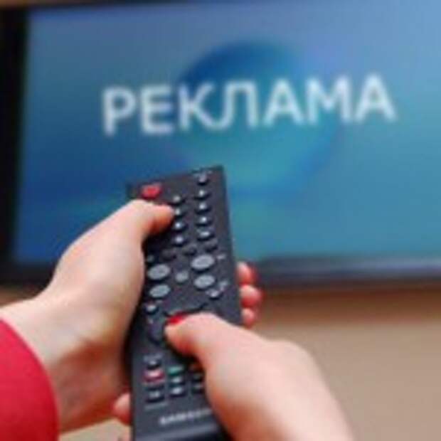 reklama