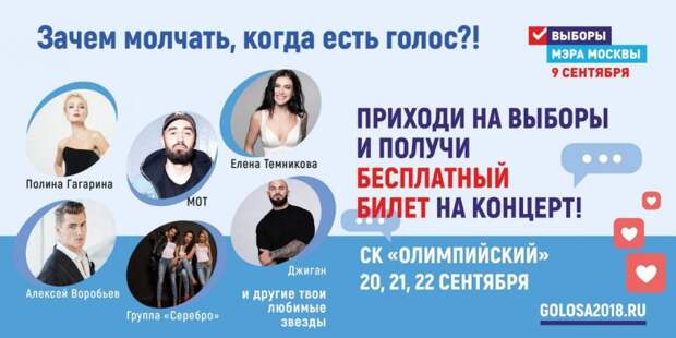 Молодежь приглашают принять участие в акции «Зачем молчать, когда есть голос?!»