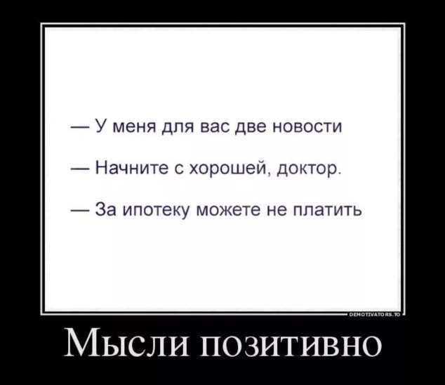 Прикольные демотиваторы с надписями. Подборка chert-poberi-dem-chert-poberi-dem-50520217102020-10 картинка chert-poberi-dem-50520217102020-10