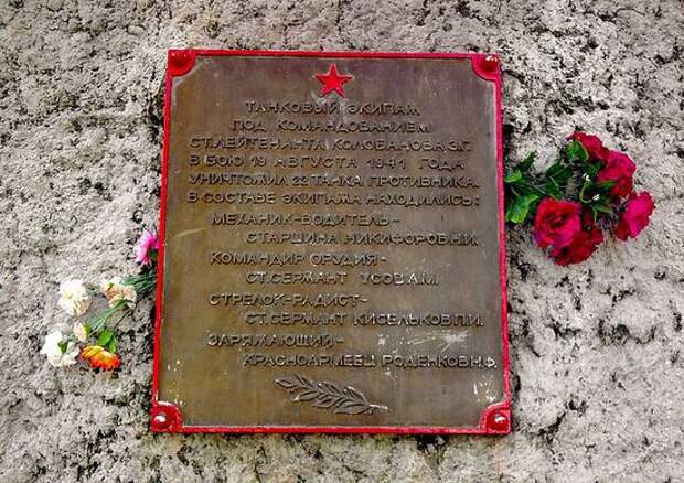 подвиг, Колобанов, танк, кв-1, бой, вов