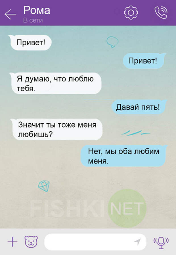 19 СМС о весеннем обострении чувств весна, смс, юмор