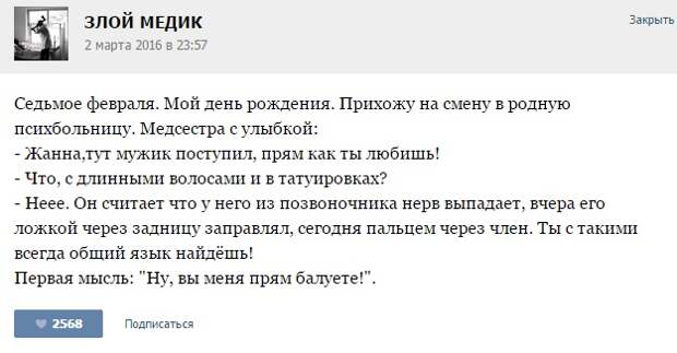 Курьезные случаи из врачебной практики. Часть 61 (16 скриншотов)