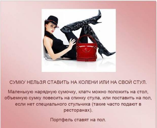Правила этикета (16 фото)