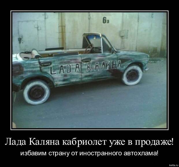 длемотиваторыпро машины 50 Демотиваторы про машины (50 фото)