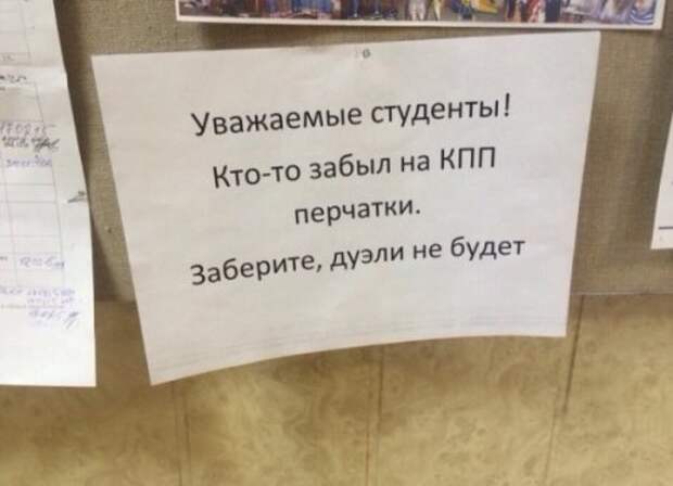 Смешные объявления и вывески (12 фото)