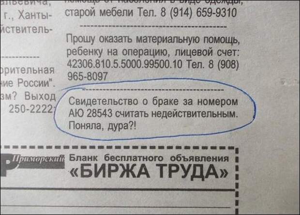 Прикольные надписи и объявления надписи, объявления, прикол, юмор