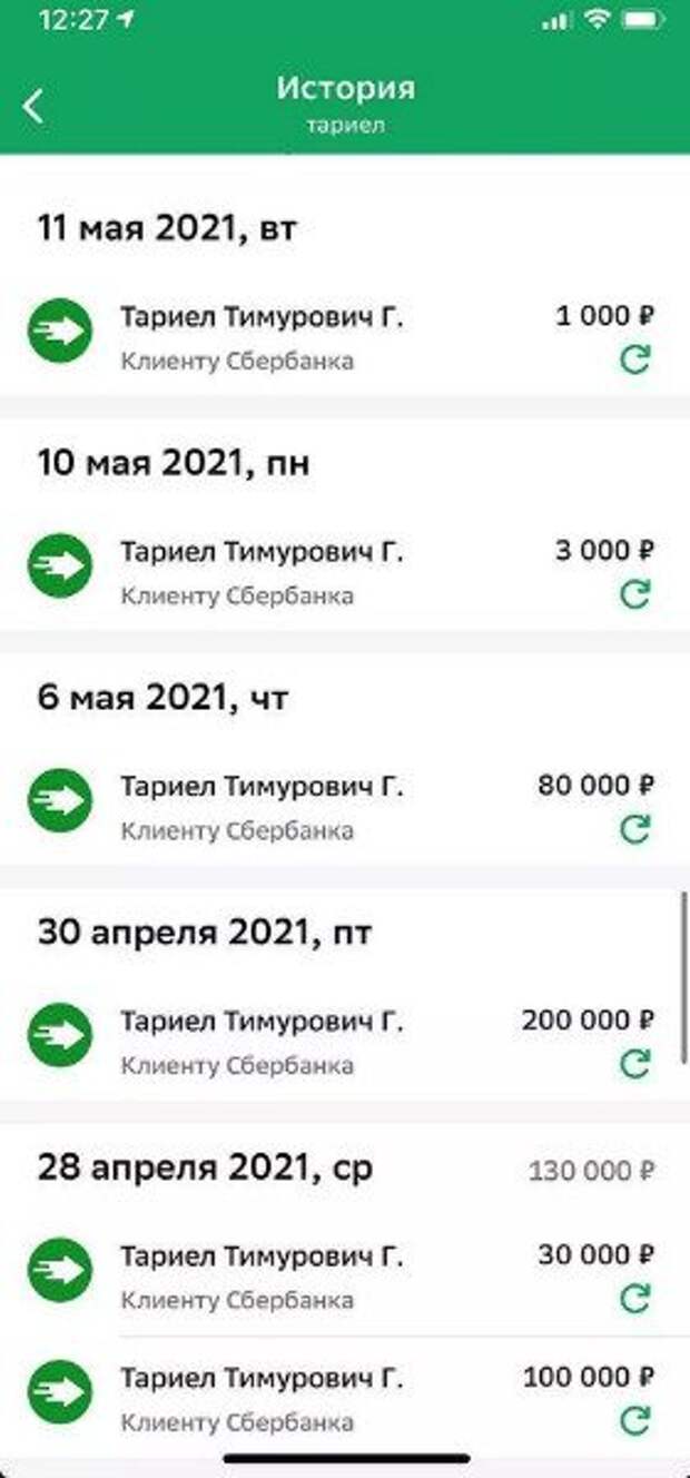 Как распознать мошенничество при сборе средств на лечение детей?