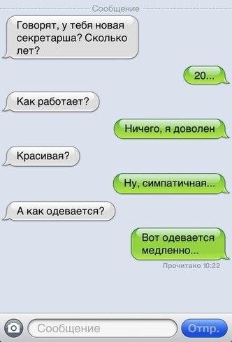 Прикольные комментарии и СМС-диалоги (29 фото)