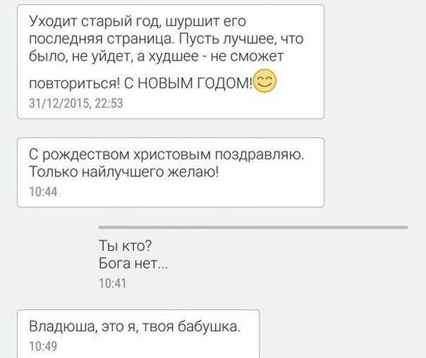 SMS-бомба! Это полный улёт!