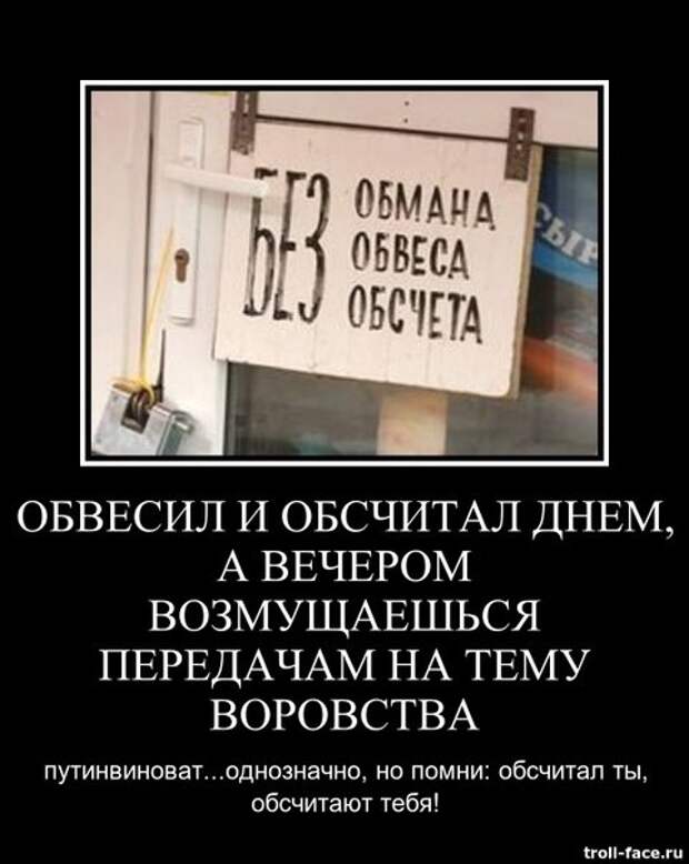 Инфоснаряды и сведения: Путинвиноват, девятый выпуск